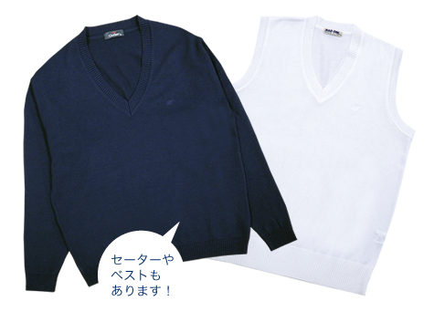 セーター・ベスト（各　紺ホワイト）
