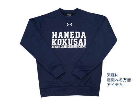 トレーナー（紺）