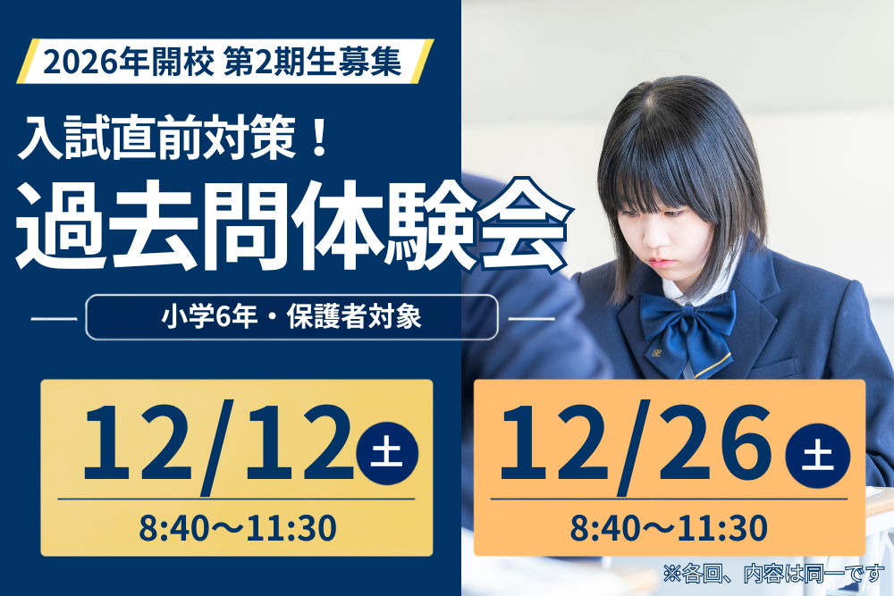 校舎見学ツアー