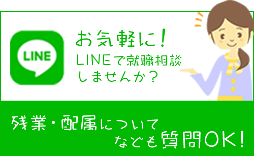 LINE＠