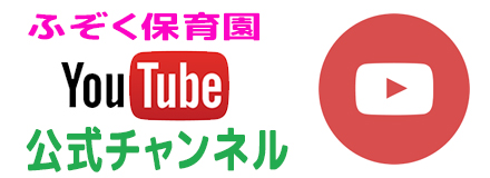 Youtube チャンネル